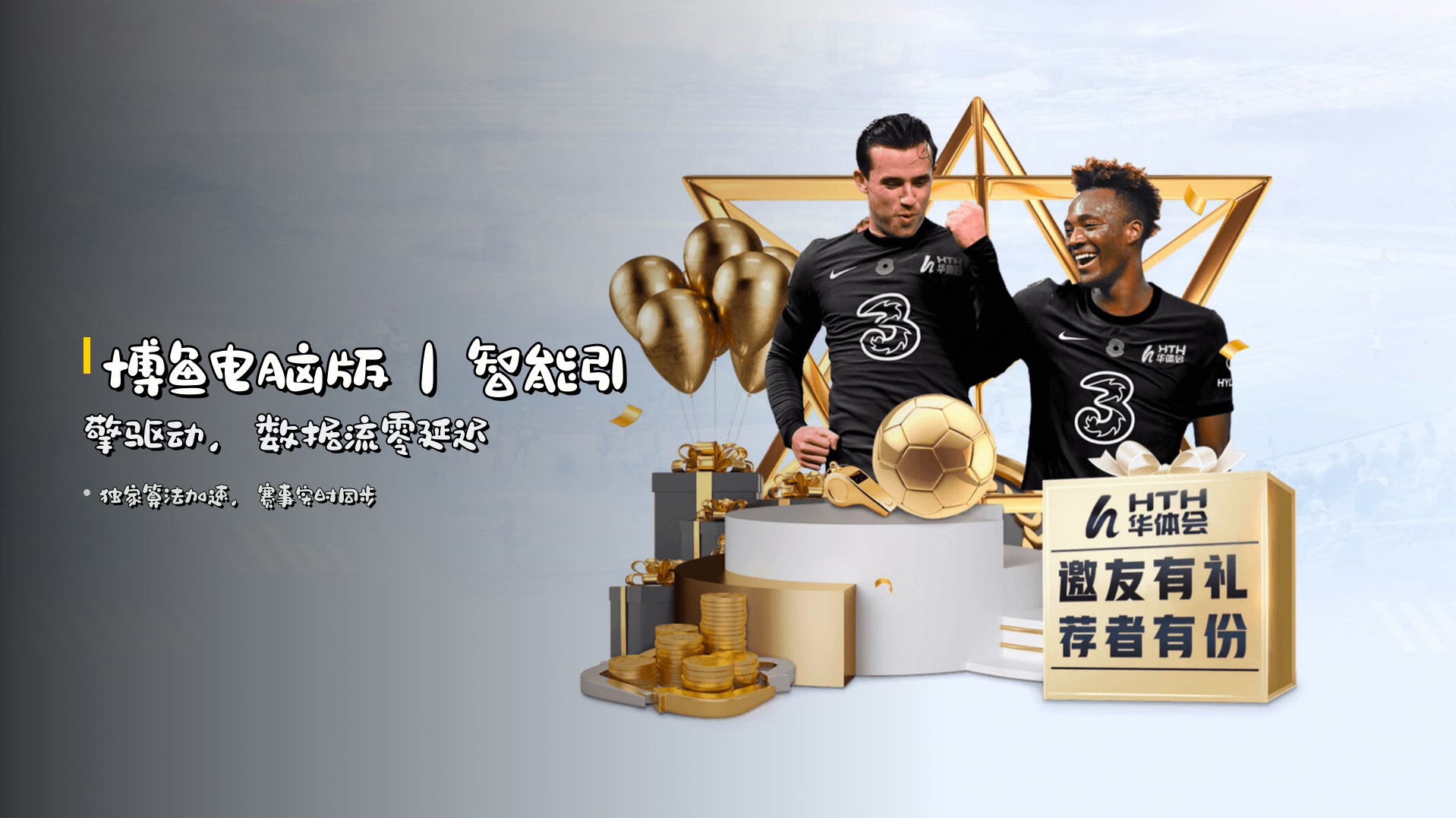 <strong>博鱼电脑版</strong>|智能引擎驱动,<strong>数据流</strong>零延迟